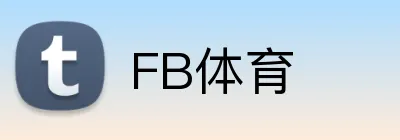 FB体育